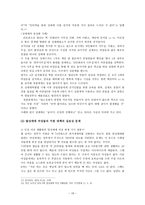 성매매의 보충적 비범죄화 성매매 정의 성매매 지역 성매매 업종 성매매 형태-20