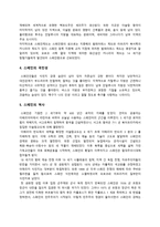 국제매너 스페인에 대하여-3