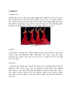 국제매너 스페인에 대하여-6