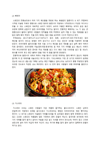 국제매너 스페인에 대하여-9