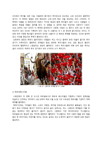 국제매너 스페인에 대하여-14