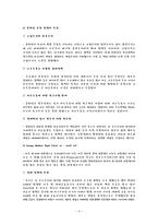 미국 정치 체제 미국 개관 미국 정당 발전과정 미국 양당 정치제제 미국 공화당-4