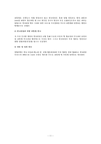 미국 정치 체제 미국 개관 미국 정당 발전과정 미국 양당 정치제제 미국 공화당-11