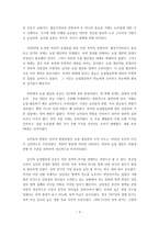[북한 연구] - 김일성 리더십 연구 이태섭 지음 - 수령 체계-3