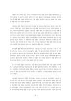 [북한 연구] - 김일성 리더십 연구 이태섭 지음 - 수령 체계-6