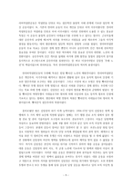 [북한 연구] - 김일성 리더십 연구 이태섭 지음 - 수령 체계-9