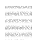 [북한 연구] - 김일성 리더십 연구 이태섭 지음 - 수령 체계-10