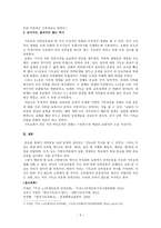 [한국교회사] 민족운동과 한국교회 - 민족운동에 묻어있는 기독교의 보이지 않는 피-5