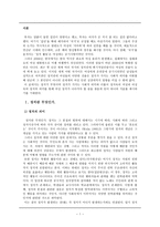 사회과학 여성과 정치-1