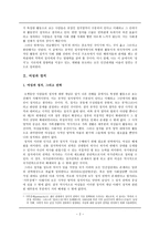 사회과학 여성과 정치-2