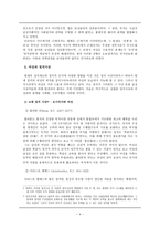 사회과학 여성과 정치-4