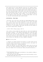 사회과학 여성과 정치-5