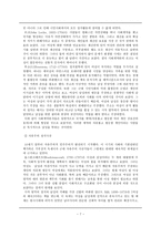 사회과학 여성과 정치-7