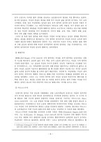 사회과학 여성과 정치-8