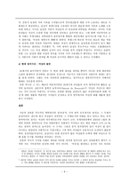 사회과학 여성과 정치-9