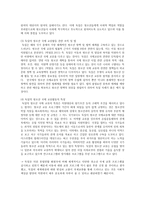 사회복지행정론 굿네이버스 새로운 과업 연구-11
