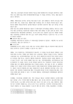 사회복지행정론 굿네이버스 새로운 과업 연구-20
