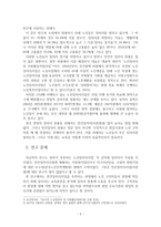 노인들의 재취업 인식과 교육훈련 - 전주시노인취업지원센터를 중심으로-2