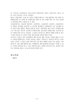 노인들의 재취업 인식과 교육훈련 - 전주시노인취업지원센터를 중심으로-11