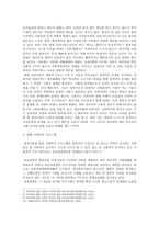 낙인효과가 전과자에 미치는 영향-4