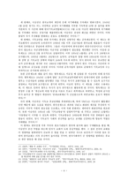 [한국교회사] 이승만의 기독교국가 비전과 한국교회-4