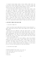 [예배와설교] 성경 봉독의 의미와 중요성(설교와 봉독의 관계, 성경적 근거, 교독, 봉독의 바른자세}-3