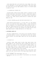 [예배와설교] 성경 봉독의 의미와 중요성(설교와 봉독의 관계, 성경적 근거, 교독, 봉독의 바른자세}-4