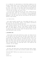 [예배와설교] 성경 봉독의 의미와 중요성(설교와 봉독의 관계, 성경적 근거, 교독, 봉독의 바른자세}-5