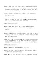 사회계층 사회계층 특성 사회계층 의의 사회계층 이론적 관점 사회계층 기능주의-16