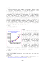 사회과학 외국과 우리나라의 공정무역 현황 비교-3