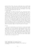 사회과학 외국과 우리나라의 공정무역 현황 비교-6