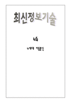 4G 4세대 이동통신-1
