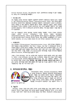 4G 4세대 이동통신-4