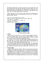 4G 4세대 이동통신-5