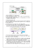4G 4세대 이동통신-9