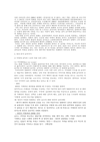 사회과학 영상 커뮤니케이션 영화 나의 사랑 나의 신부 인정사정 볼 것 없다-2