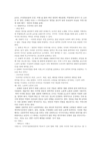사회과학 영상 커뮤니케이션 영화 나의 사랑 나의 신부 인정사정 볼 것 없다-3