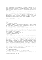사회과학 영상 커뮤니케이션 영화 나의 사랑 나의 신부 인정사정 볼 것 없다-4
