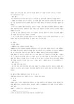 사회과학 영상 커뮤니케이션 영화 나의 사랑 나의 신부 인정사정 볼 것 없다-5