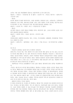사회과학 영상 커뮤니케이션 영화 나의 사랑 나의 신부 인정사정 볼 것 없다-6
