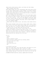 사회과학 영상 커뮤니케이션 영화 나의 사랑 나의 신부 인정사정 볼 것 없다-7