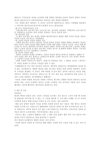 사회과학 영상 커뮤니케이션 영화 나의 사랑 나의 신부 인정사정 볼 것 없다-8