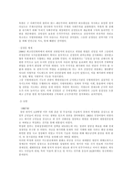 남북한 정치사상 및 이념 남북한 정치 이데올로기 변천사 남북한 정부 구성 북한-6