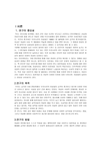 자살의 정의 실태 예방법 자살 연구 자살 연구 중요성 자살 연구 목적 자살 연구-3