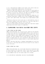 자살의 정의 실태 예방법 자살 연구 자살 연구 중요성 자살 연구 목적 자살 연구-17