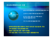 러시아의 물류 체계-11