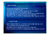 러시아의 물류 체계-12