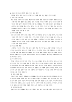 속초와 인제를 연계시켜 발전시킬 수 있는 방안 레져를 즐기고 싶은 미취학 자녀를-1