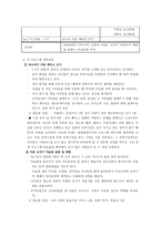 속초와 인제를 연계시켜 발전시킬 수 있는 방안 레져를 즐기고 싶은 미취학 자녀를-4