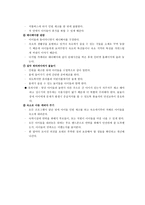 속초와 인제를 연계시켜 발전시킬 수 있는 방안 레져를 즐기고 싶은 미취학 자녀를-7
